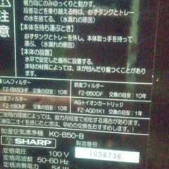 シャープ KC-B50-B 加湿空気清浄機　プラズマクラスターの画像