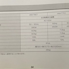 洗濯機     7kg【取引中】の画像
