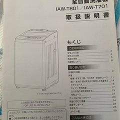 洗濯機     7kg【取引中】の画像