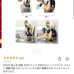 HIBARI 水切りカゴ (キッチンハイターで洗浄済み)の画像