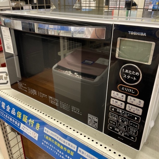 オーブンレンジ