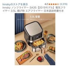 ノンフライヤー Innsky の画像