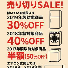 【リユ-スのサカイ広島石内店】中古冷蔵庫・洗濯機・エアコン…