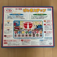 きかんしゃトーマス　げんきステップの画像
