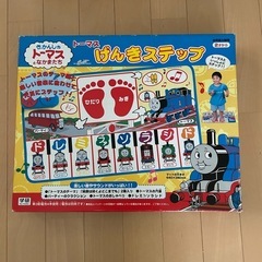 きかんしゃトーマス　げんきステップの画像