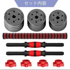 調整可能ダンベル 滑り止めデザインの画像