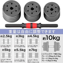調整可能ダンベル 滑り止めデザインの画像