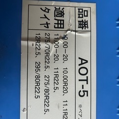 ワンタッチチェーンの画像