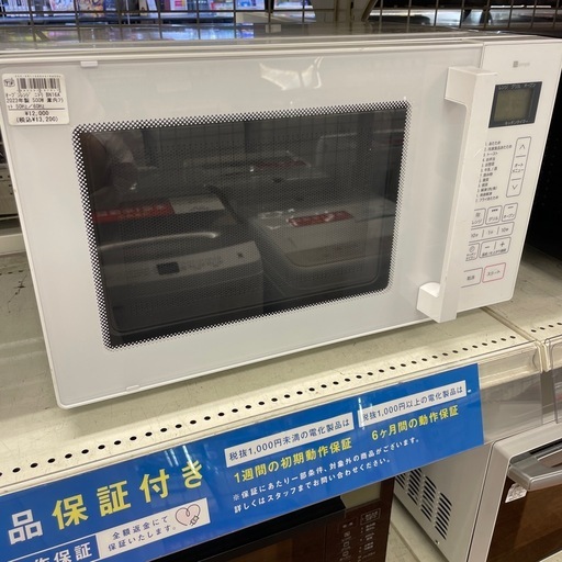 オーブンレンジ