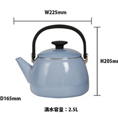 富士ホーロー やかん　2.5Lの画像