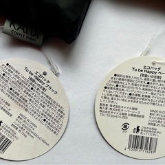 カルディ KALDI エコバック 黒 ベージュ black beigeの画像