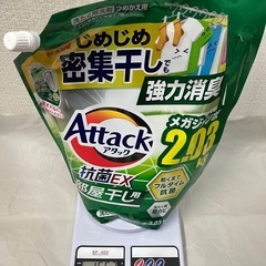 ★アタック抗菌EX 部屋干し用 つめかえ用 約1.5kg 液体タイプ 2030g 洗剤 衣類洗濯用の画像