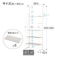 突っ張り壁面収納 Nポルダディープ(ホワイトウォッシュ)の画像