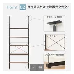 突っ張り壁面収納 Nポルダディープ(ホワイトウォッシュ)の画像