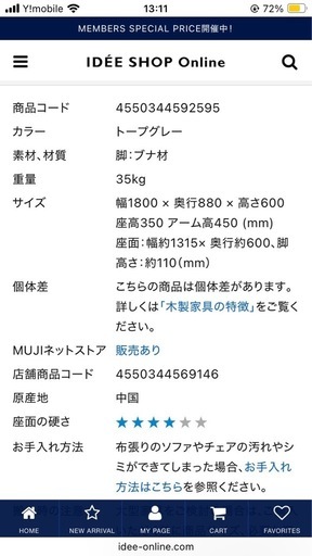 IDEE PLAISIR SOFA グレー