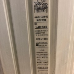 ※受け渡し決まりました。浴槽のふた　(LIXIL)の画像