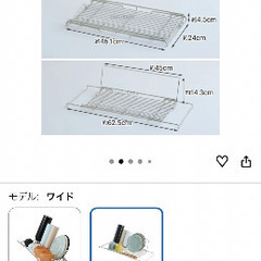 水切りラックの画像