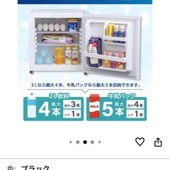 小型冷蔵庫の画像