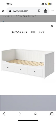 IKEA ヘムネス　ベッドフレーム