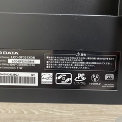 IODATA 31.5インチ 液晶ディスプレイ（LCD-DF321XDB-B）引き取り限定の画像