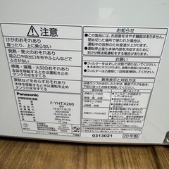 パナソニック Panasonic 衣類乾燥除湿機  F-YHX200B-Wの画像