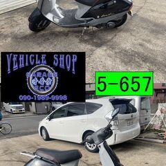 買い取り、下取り大歓迎!!愛知県公安委員会登録業者(オートバイ商)☆GARAGE-ECO千音寺☆軽整備＆点検済み☆リード90HF05黒　5-657名古屋市中川区より!!の画像