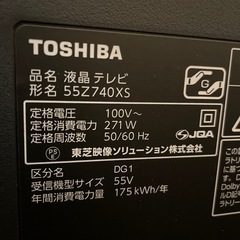 【美品】4K　液晶テレビ　東芝　レグザ　タイムシフトマシン　55Z740XSの画像
