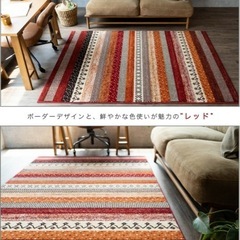 絨毯　ラグ　3畳　ボヘミアン　柄の画像