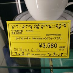 リユースのサカイ浦和店 【G028】カップ&ソーサー Noritake ハンプシャープラチナの画像