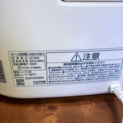 アイリスオーヤマ　スチーム式加湿器　美品の画像