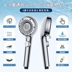 シャワーヘッド マイクロナノバブル 水圧強い 節水 増圧設計 92%節水 5段階モード 手元止水 広面板 美肌 頭皮ケア 浴室掃除対応 軽量設計 ナノバブル 保温 肌ケア 簡単取付 ヘッドスパ 4種アダプター全規格対応（K/M/T/G型）の画像