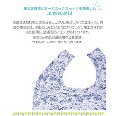 【新品】よだれかけ スタイ ボーネルンドの画像