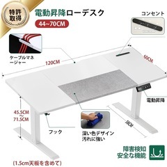 【美品】電動昇降デスク 120×60cmの画像