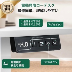 【美品】電動昇降デスク 120×60cmの画像