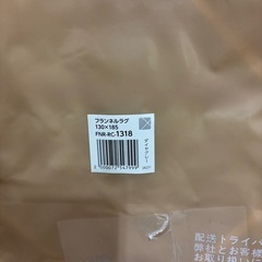 25年12月　Amazonで購入　新品 ラグカーペットの画像