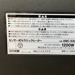 2014年製　セラミックヒーター
の画像