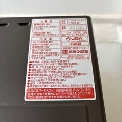ZOJIRUSHI オーブントースターの画像