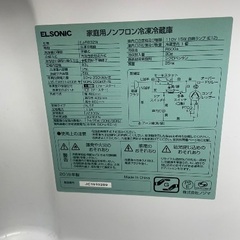 ELSONIC 冷蔵庫 EJ-R832Wの画像