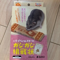 【単品OK】ハムスター床材とおもちゃの画像