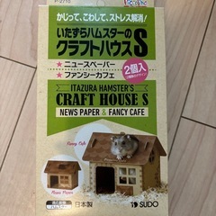 【単品OK】ハムスター床材とおもちゃの画像