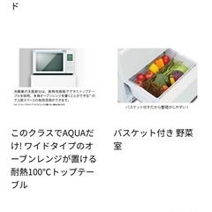 AQUA 冷蔵庫の画像