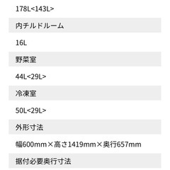 AQUA 冷蔵庫の画像