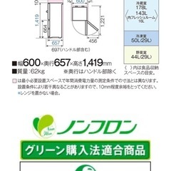 AQUA 冷蔵庫の画像