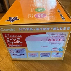 おしり拭き　クイックウォーマーの画像