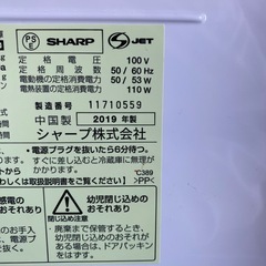 2019年式　シャープ　冷蔵庫の画像