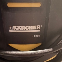 これからの大掃除に！ケルヒャー 高圧洗浄機 K3.150の画像