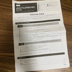 ファルスカ　ベビーサークル　ジョイントプレイペンネオ　ドア付きの画像