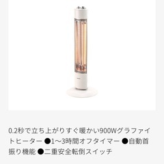 Koizumi kks-0917 小泉 グラファイト ヒーター ストーブの画像