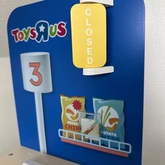 トイザらス　レジ　おもちゃの画像