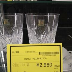 リユースのサカイ浦和店 【G029】HOYA クリスタルタンブラーの画像